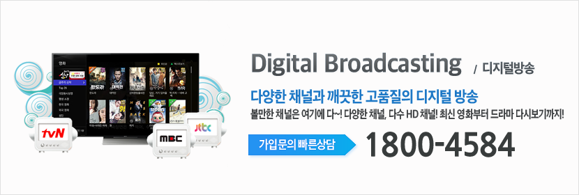 제주KCTV 채널편성표